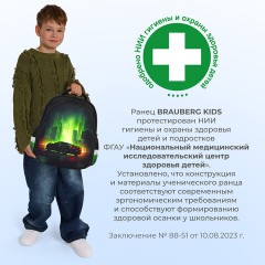 Ранец BRAUBERG KIDS STANDARD, 2 отделения, "Зеленый город", 36х28х14 см, 274428 - фото 15