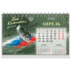 Календарь-домик настольный на гребне, 2026 г., BRAUBERG, 160х110 мм, 6 листов, "Россия", 117299 Календарь-домик настольный на гребне, 2026 г., BRAUBERG, 160х110 мм, 6 листов, "Россия", 117299 - фото 6