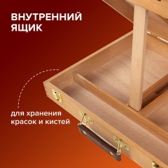 Этюдник-мольберт из бука настольный с ящиком, 38х28х55 см, холст до 45 см, BRAUBERG ART, 192250 Этюдник-мольберт из бука настольный с ящиком, 38х28х55 см, холст до 45 см, BRAUBERG ART, 192250 - фото 16