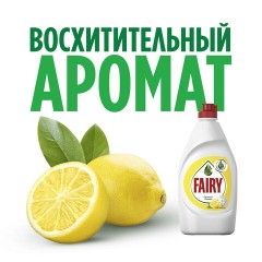 Средство для мытья посуды, 450 мл, FAIRY (Фейри) "Апельсин и лимонник" Средство для мытья посуды, 450 мл, FAIRY (Фейри) "Апельсин и лимонник" - фото 9