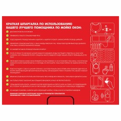 Робот-мойщик окон с автораспылением SONNEN Tech RWC-123 SPRAY, датчик от падения, 26 салфеток, пульт ДУ, 456236 - фото 12