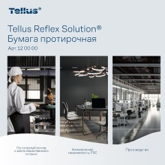 Бумага протирочная д/держ Торк/Tellus М4 с ЦВ 1сл.771л/рул. 6рул/уп 120000 - фото 18