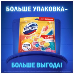 Блок туалетный подвесной твердый 2х50 г + 3х50 г, ДОМЕСТОС "Свежесть цитруса и цветочный букет" - фото 7