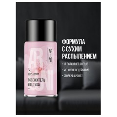 Сменный баллон 250 мл, ARLUNI "Сакура и вишня", для автоматических освежителей, универсальный - фото 7