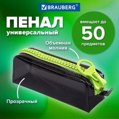 Пенал BRAUBERG с объемной "тракторной" молнией, 1 отделение, ПВХ, 22х8х6,5 см, "Neon green", 271564 Пенал BRAUBERG с объемной "тракторной" молнией, 1 отделение, ПВХ, 22х8х6,5 см, "Neon green", 271564 - фото 8