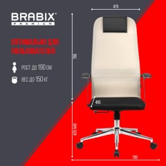 Кресло офисное BRABIX PREMIUM "Ultimate EX-801" хром, плотная двойная сетка Х2, черное/бежевое, 532919 - фото 22