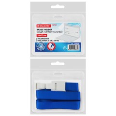 Бейдж горизонтальный (54х85 мм) на 2 карты, с лентой 45 см, ЗАЩИТА ОТ ВЛАГИ И ПЫЛИ, BRAUBERG EXTRA, 238823 - фото 9