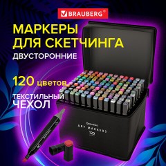 Маркеры для скетчинга двусторонние, НАБОР 120 шт., текстильный чехол, BRAUBERG, 152234 Маркеры для скетчинга двусторонние, НАБОР 120 шт., текстильный чехол, BRAUBERG, 152234 - фото 7