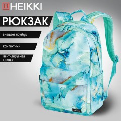 Рюкзак HEIKKI DREAM (ХЕЙКИ) универсальный, с карманом для ноутбука, эргономичный, Mint marble, 42х26х14 см, 272526 Рюкзак HEIKKI DREAM (ХЕЙКИ) универсальный, с карманом для ноутбука, эргономичный, Mint marble, 42х26х14 см, 272526 - фото 10