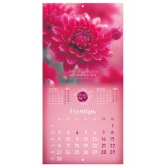 Календарь настенный перекидной 2026 г., BRAUBERG, 12 листов, 28,5х28,5 см, "Floral", 116939 - фото 14