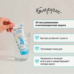 Крем для рук увлажняющий с маслами и витаминами 75 мл, БЕЛОРУЧКА, 1670 Крем для рук увлажняющий с маслами и витаминами 75 мл, БЕЛОРУЧКА, 1670 - фото 2