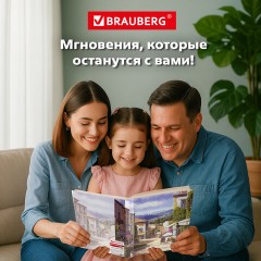 Фотоальбом BRAUBERG на 200 фото 10х15 см, твердая обложка, "Улица Прованса", 391120 Фотоальбом BRAUBERG на 200 фото 10х15 см, твердая обложка, "Улица Прованса", 391120 - фото 14