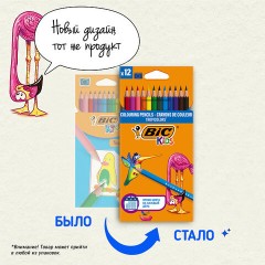 Карандаши цветные 12цв 6-гран Bic Tropicolors 832566 Карандаши цветные 12цв 6-гран Bic Tropicolors 832566 - фото 13