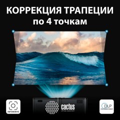 Проектор CACTUS CS-PRO.03B.WUXGA-A, LCD, 1920x1080, 16:9, 7500 лм, 2300:1, 1,73 кг Проектор CACTUS CS-PRO.03B.WUXGA-A, LCD, 1920x1080, 16:9, 7500 лм, 2300:1, 1,73 кг - фото 4