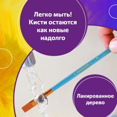 Кисти ЮНЛАНДИЯ "ЮНЫЙ ВОЛШЕБНИК", набор 10 шт. (ПОНИ - 4 шт.; СИНТЕТИКА - 4 шт.; ЩЕТИНА - 2 шт., круглые, плоские), блистер, 200896 Кисти ЮНЛАНДИЯ "ЮНЫЙ ВОЛШЕБНИК", набор 10 шт. (ПОНИ - 4 шт.; СИНТЕТИКА - 4 шт.; ЩЕТИНА - 2 шт., круглые, плоские), блистер, 200896 - фото 19