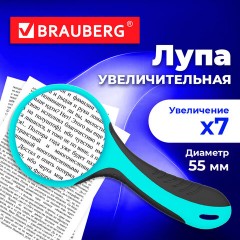 Лупа просмотровая BRAUBERG, диаметр 55 мм, увеличение 7, черно-голубой корпус, 458672 - фото 3