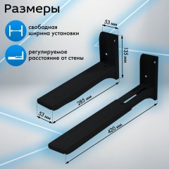 Кронштейн-крепление для СВЧ, нагрузка до 35 кг, CROMEX (КРОМЕКС) K-112/K-113, регулировка до 42 см, черный, 457880 - фото 11