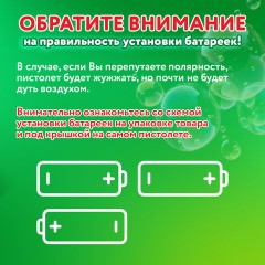 Мыльные пузыри Бластер Генератор с потайным баком, раствор 80 мл, BRAUBERG KIDS, 665148 - фото 23