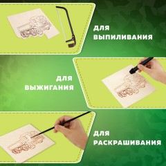 Заготовки деревянные для выжигания "Транспорт", 5 шт., 10 рисунков, 15х15 см, BRAUBERG HOBBY, 665305 Заготовки деревянные для выжигания "Транспорт", 5 шт., 10 рисунков, 15х15 см, BRAUBERG HOBBY, 665305 - фото 13