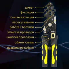 Плоскогубцы многофункциональные 26 в 1, 215 мм, марганцевая сталь 65Mn, ГРАНДМАСТЕР, PL-215, 671259 Плоскогубцы многофункциональные 26 в 1, 215 мм, марганцевая сталь 65Mn, ГРАНДМАСТЕР, PL-215, 671259 - фото 14