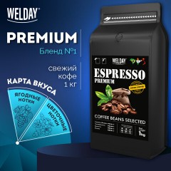 Кофе в зернах WELDAY (ВЭЛДЭЙ) "ESPRESSO Premium" 1 кг, 623438, УТ000015165 Кофе в зернах WELDAY (ВЭЛДЭЙ) "ESPRESSO Premium" 1 кг, 623438, УТ000015165 - фото 7