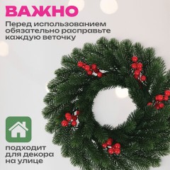 Венок новогодний, диаметр 42 см "Красные ягодки", с декором, литой ПЭТ, ЗОЛОТАЯ СКАЗКА, 592517 - фото 9