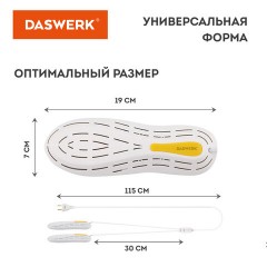 Сушилка для обуви электрическая, сушка для обуви электросушилка, 18 Вт, DASWERK, SD7, 456200 Сушилка для обуви электрическая, сушка для обуви электросушилка, 18 Вт, DASWERK, SD7, 456200 - фото 7