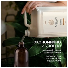 Шампунь для всех типов волос 5 л, GRASS SARGAN, для мягкости и здорового блеска волос, 125389 Шампунь для всех типов волос 5 л, GRASS SARGAN, для мягкости и здорового блеска волос, 125389 - фото 4