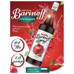 Сироп BARINOFF "Гренадин", 1 л, стеклянная бутылка, 456 Сироп BARINOFF "Гренадин", 1 л, стеклянная бутылка, 456 - фото 2