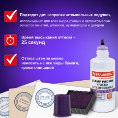 Краска штемпельная BRAUBERG PROFESSIONAL, clear stamp, фиолетовая, 30 мл, на водной основе, 227982 - фото 9