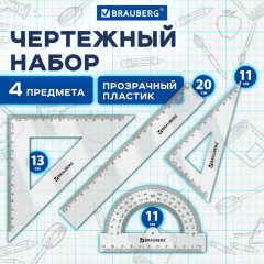 Набор чертежный BRAUBERG (линейка 20 см, 2 треугольника, транспортир), прозрачный, 210853 Набор чертежный BRAUBERG (линейка 20 см, 2 треугольника, транспортир), прозрачный, 210853 - фото 9
