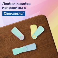 Ластики BRAUBERG "ULTRA PASTEL", НАБОР 3 ШТУКИ, 57х24х15 мм, ассорти пастель, бирюзовый пластиковый держатель, блистер, 272689 - фото 17