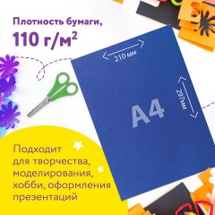 Цветная бумага А4 БАРХАТНАЯ, 10 листов 10 цветов, 110 г/м2, ЮНЛАНДИЯ, "ЦЫПА", 128969 - фото 9