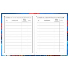 Дневник 1-4 класс 48 л., твердый, BRAUBERG, глянцевая ламинация, с подсказом, "Футбол", 107585 - фото 17