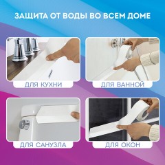 Клейкая лента бордюрная для ванны и кухни повышенной клейкости 60 мм х 3,35 м, бутил, DASWERK, 608775 Клейкая лента бордюрная для ванны и кухни повышенной клейкости 60 мм х 3,35 м, бутил, DASWERK, 608775 - фото 11