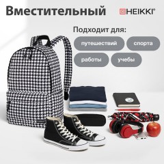 Рюкзак HEIKKI POSITIVE (ХЕЙКИ) универсальный, карман-антивор, "Houndstooth", 42х28х14 см, 273857 - фото 19