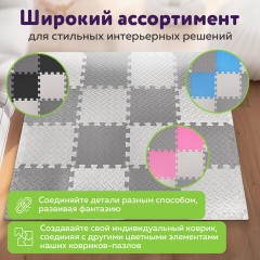 Коврик-пазл 1,2х1,2 м, серый, светло-серый, 16 элементов, 30х30 см, толщина 1 см, ЮНЛАНДИЯ, 664811 - фото 23