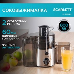 Соковыжималка SCARLETT SC-JE50S18, 800 Вт, стакан 0,6 л, емкость для жмыха 1 л, пластик, сталь/черный - фото 6