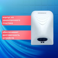 Сушилка для рук SONNEN HD-988, 850 Вт, пластиковый корпус, белая, 604189 Сушилка для рук SONNEN HD-988, 850 Вт, пластиковый корпус, белая, 604189 - фото 9