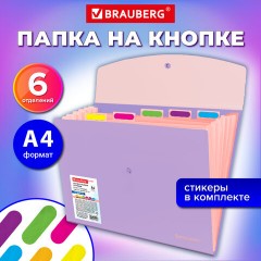 Папка-органайзер конверт на кнопке 6 отделений, BRAUBERG "Extra", A4, лиловая с персиковым, 274101 - фото 10