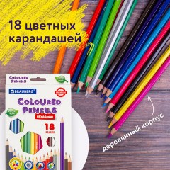 Карандаши цветные BRAUBERG PREMIUM, 18 цветов, шестигранные, грифель 3,3 мм, натуральное дерево, 181657 - фото 15