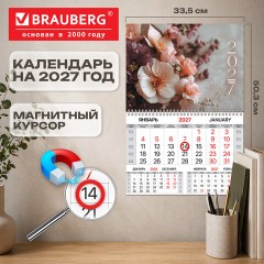 Календарь квартальный 2027 г., 1 блок, 1 гребень, магнитный курсор, мелованная бумага, BRAUBERG, "Букет", 118350 - фото 3