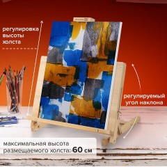 Мольберт настольный BRAUBERG ART CLASSIC, регулируемый верхний держатель, 50х37х39 см, бук, 191756 Мольберт настольный BRAUBERG ART CLASSIC, регулируемый верхний держатель, 50х37х39 см, бук, 191756 - фото 15