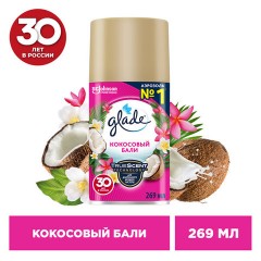Сменный баллон 269 мл, GLADE "Кокосовый Бали" для автоматических освежителей, 864981 - фото 3