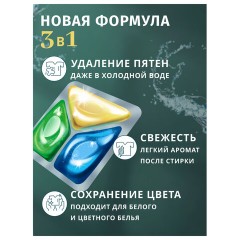 Капсулы для стирки белья 12 шт., BIMAX ЭКО "100 пятен" бумажная коробка, 394-7К - фото 4