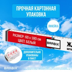Жалюзи-плиссе, штора бумажная самоклеящаяся BRABIX, 60х180 см, ЭКО, 80 г/м2, цвет белый, 1 шт., 700001 - фото 23