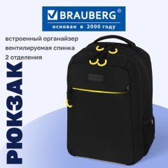 Рюкзак BRAUBERG MAIN, 2 отделения, 3 кармана, "Желтая вспышка", 38х26х17 см, 274397 - фото 8