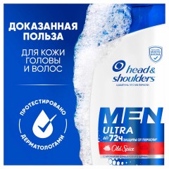 Шампунь от перхоти 400 мл, HEAD&SHOULDERS (Хэд энд Шолдерс) "Аромат Old Spice", 737676 - фото 4