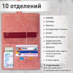 Обложка для паспорта и документов с защитой от считывания, 9 карманов, магнит, экокожа, розовая, BRAUBERG, 238755 - фото 10