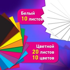 Набор цветного и белого картона немелованный A4 (белый – 10 л., цветной – 20 л., 10 цветов.), BRAUBERG, 200х290, Superjet, 116422 Набор цветного и белого картона немелованный A4 (белый – 10 л., цветной – 20 л., 10 цветов.), BRAUBERG, 200х290, Superjet, 116422 - фото 6